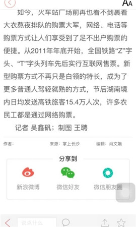 掌上長沙截圖欣賞