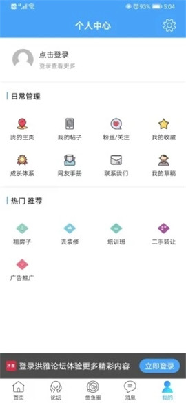 洪雅論壇截圖欣賞