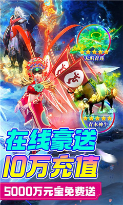 劍鎮(zhèn)三界超V版截圖欣賞