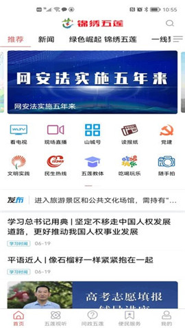 錦繡五蓮截圖欣賞