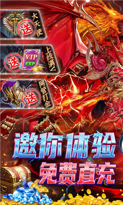深淵幻影GM打金版截圖欣賞