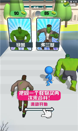 怪物草案免廣告版