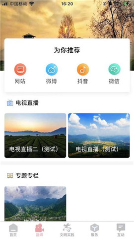 愛旌德