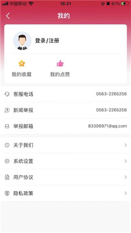 愛旌德