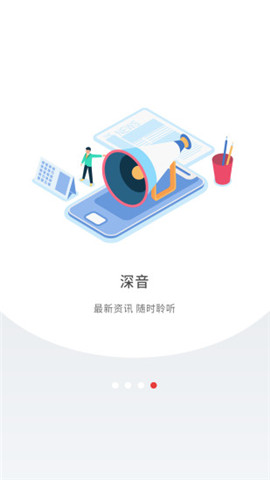 深圳Plus截圖欣賞