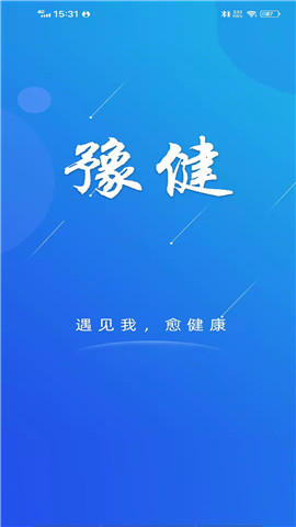 豫健截圖欣賞