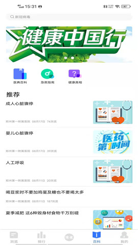 豫健截圖欣賞