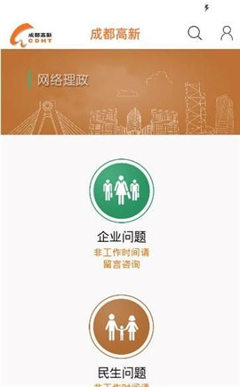 成都高新截圖欣賞