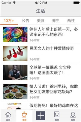 無(wú)線徐州截圖欣賞