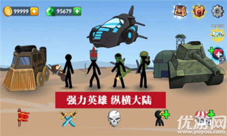 火柴人108位英雄