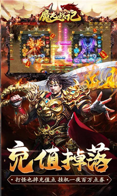魔龍戰(zhàn)記海量元寶版截圖欣賞