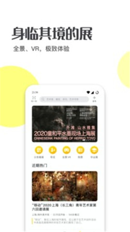 藝術(shù)頭條截圖欣賞