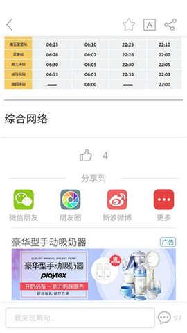 南陽日報(bào)截圖欣賞
