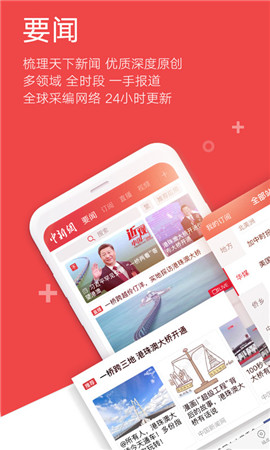 中新網(wǎng)截圖欣賞
