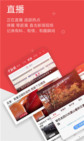 中新網(wǎng)截圖欣賞