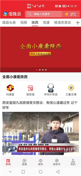 愛隴縣截圖欣賞