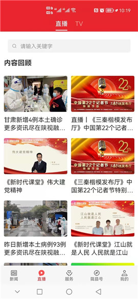 愛隴縣截圖欣賞