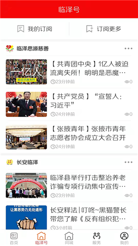 棗鄉(xiāng)臨澤截圖欣賞