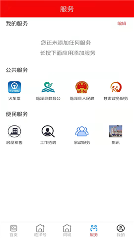 棗鄉(xiāng)臨澤截圖欣賞