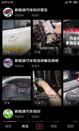 今日汽修截圖欣賞