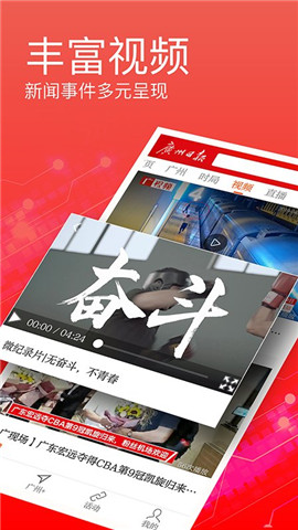 廣州日?qǐng)?bào)截圖欣賞