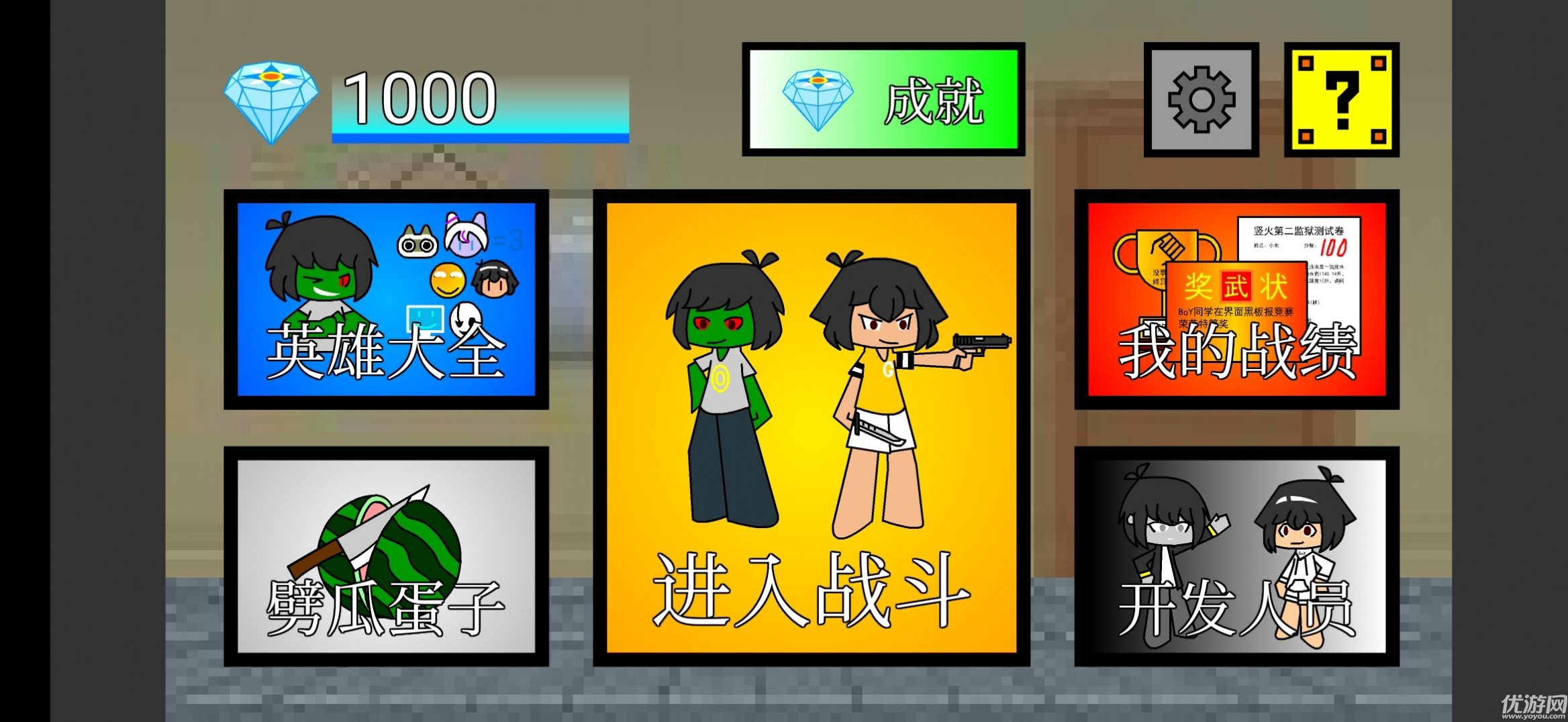代號(hào)終極亂斗截圖欣賞