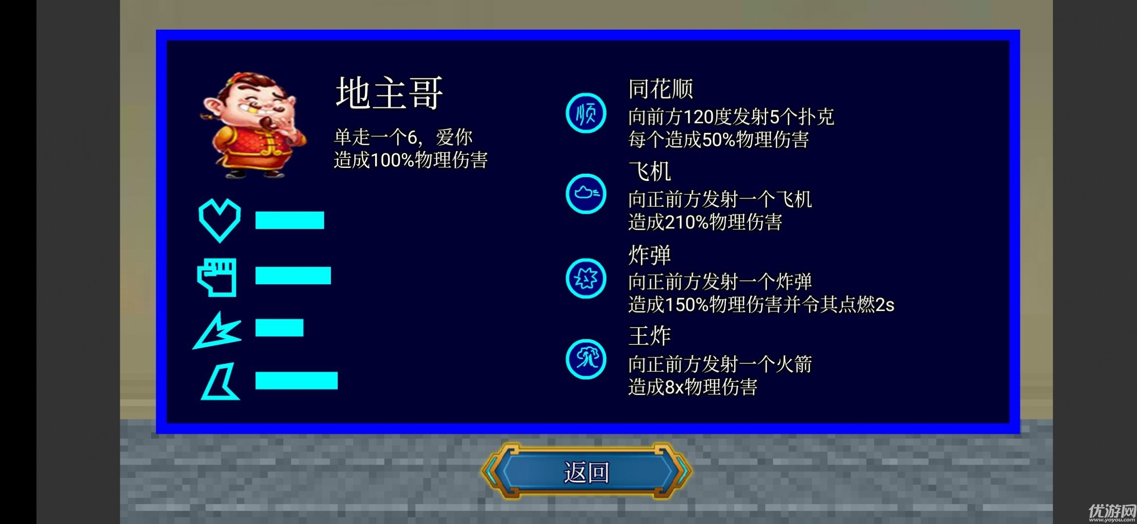 代號(hào)終極亂斗截圖欣賞