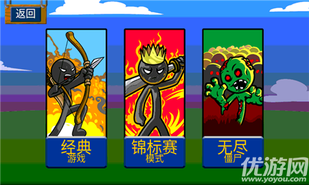 火柴人遺產(chǎn)戰(zhàn)爭截圖欣賞