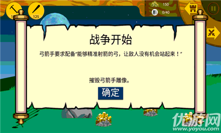 火柴人遺產(chǎn)戰(zhàn)爭