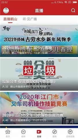 最鶴山截圖欣賞