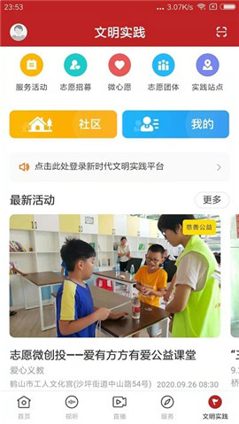 最鶴山截圖欣賞