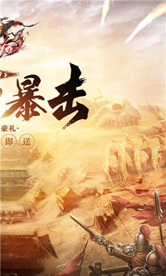 戰(zhàn)谷刀刀暴擊版截圖欣賞
