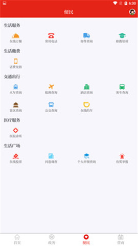 掌上準(zhǔn)東截圖欣賞