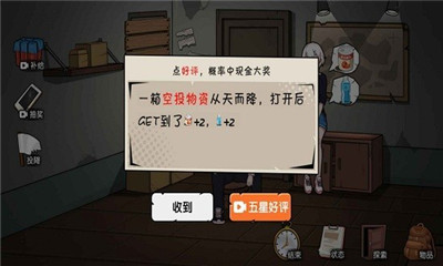 末世求生日記截圖欣賞