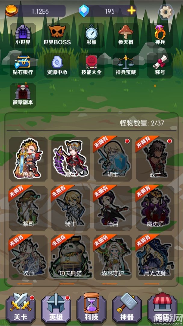 餓狼來了截圖欣賞