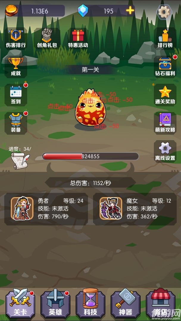 餓狼來了截圖欣賞