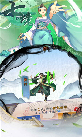 七境截圖欣賞