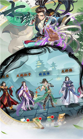 七境截圖欣賞