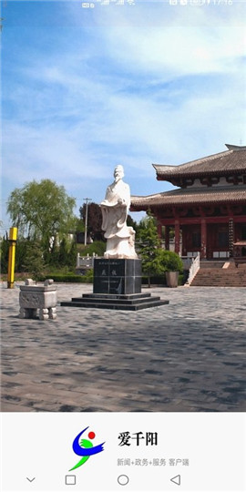 愛千陽截圖欣賞