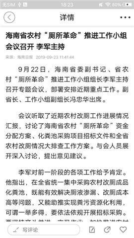 我愛五指山截圖欣賞