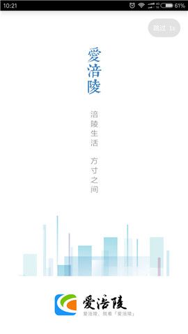 愛涪陵截圖欣賞