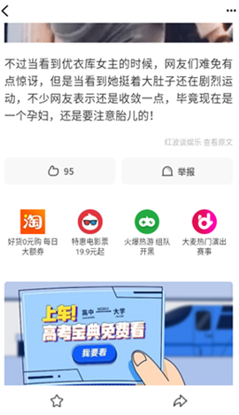 愛讀看看截圖欣賞