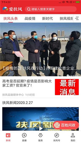 愛扶風(fēng)截圖欣賞