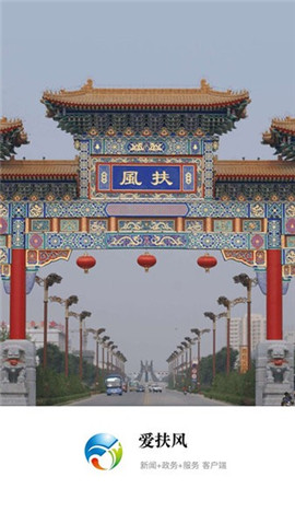 愛扶風(fēng)截圖欣賞