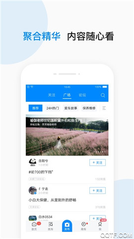 愛卡社區(qū)截圖欣賞