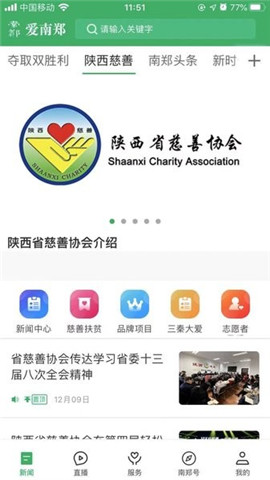 愛南鄭截圖欣賞