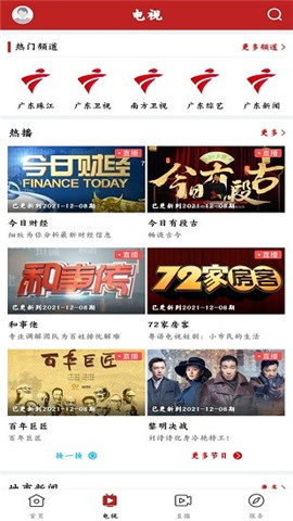 風(fēng)度曲江截圖欣賞