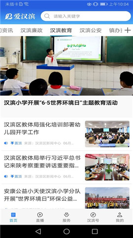 愛漢濱截圖欣賞