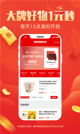 整點買截圖欣賞