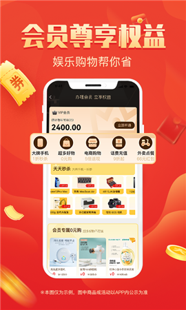 整點買